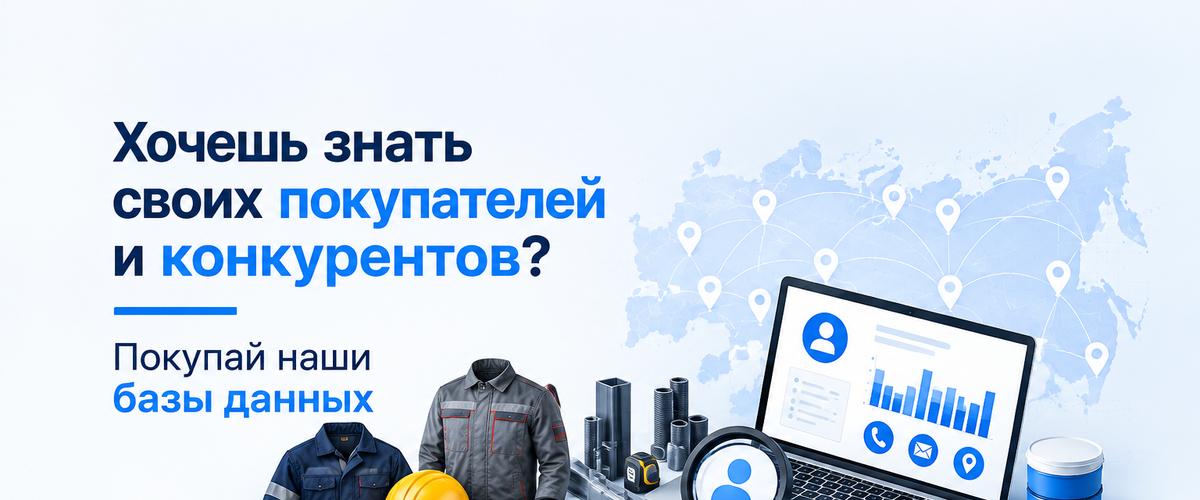 ОКВЭД спецодежда. Поставщики спецодежды