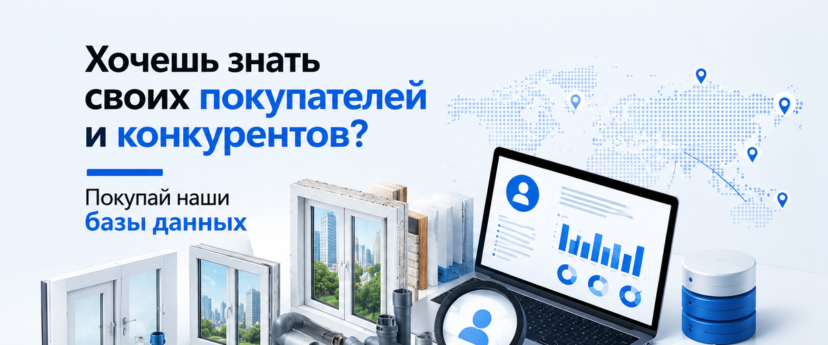 ОКВЭД установка окон. Оконные компании